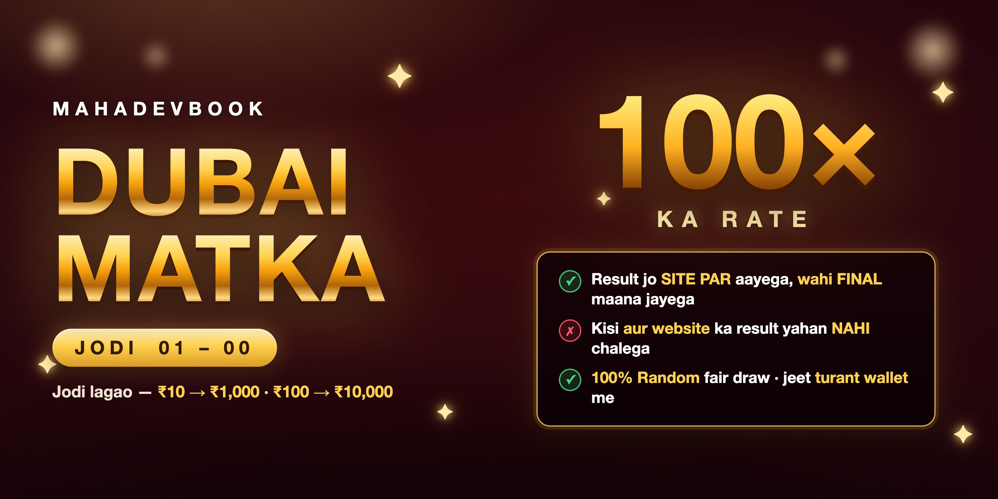Dubai Matka — 100× ka rate. Result jo site par aayega wahi final.